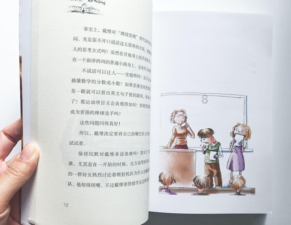 冰火人魔法森林大冒险